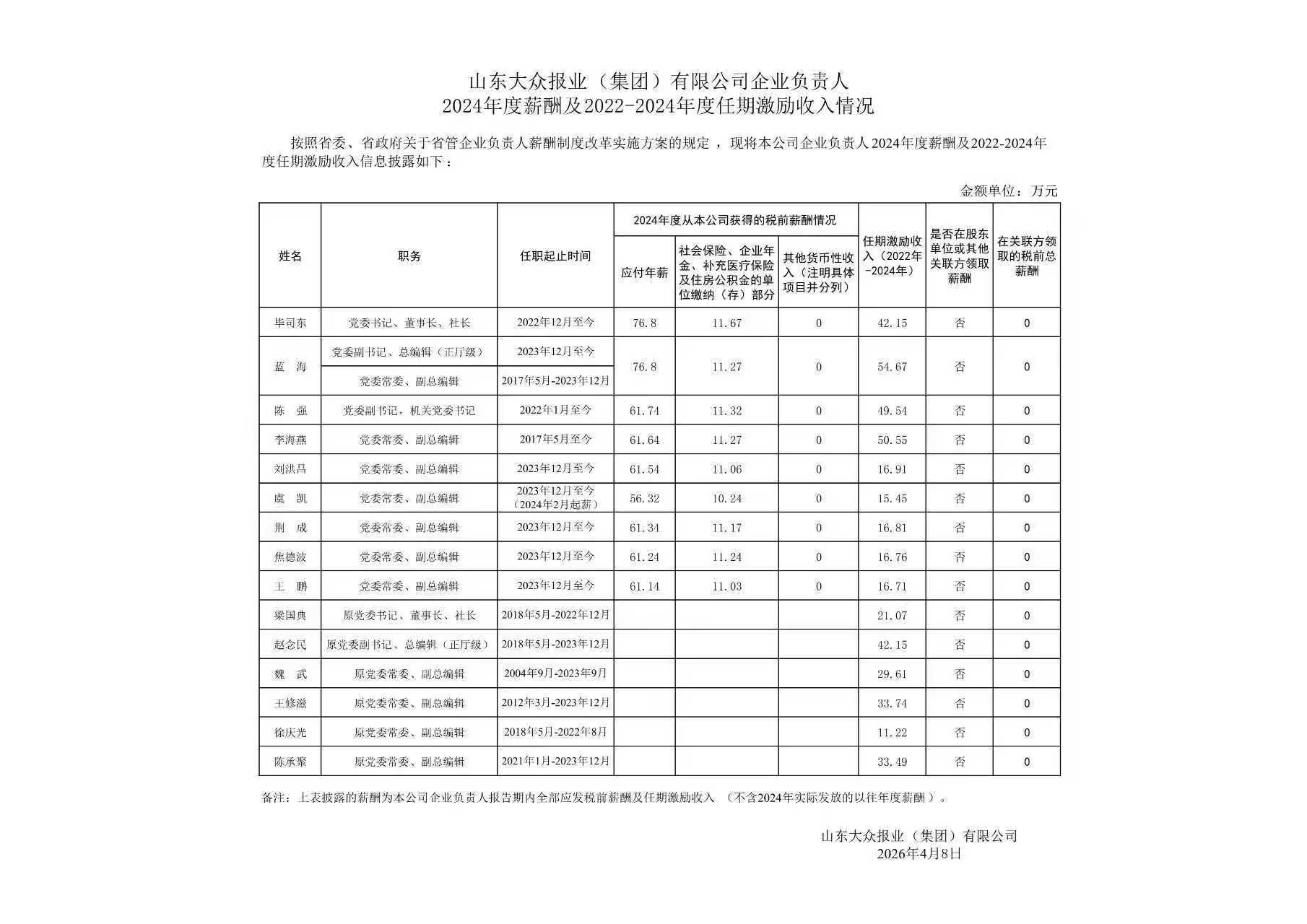微信圖片_20260408153622_192_6.jpg